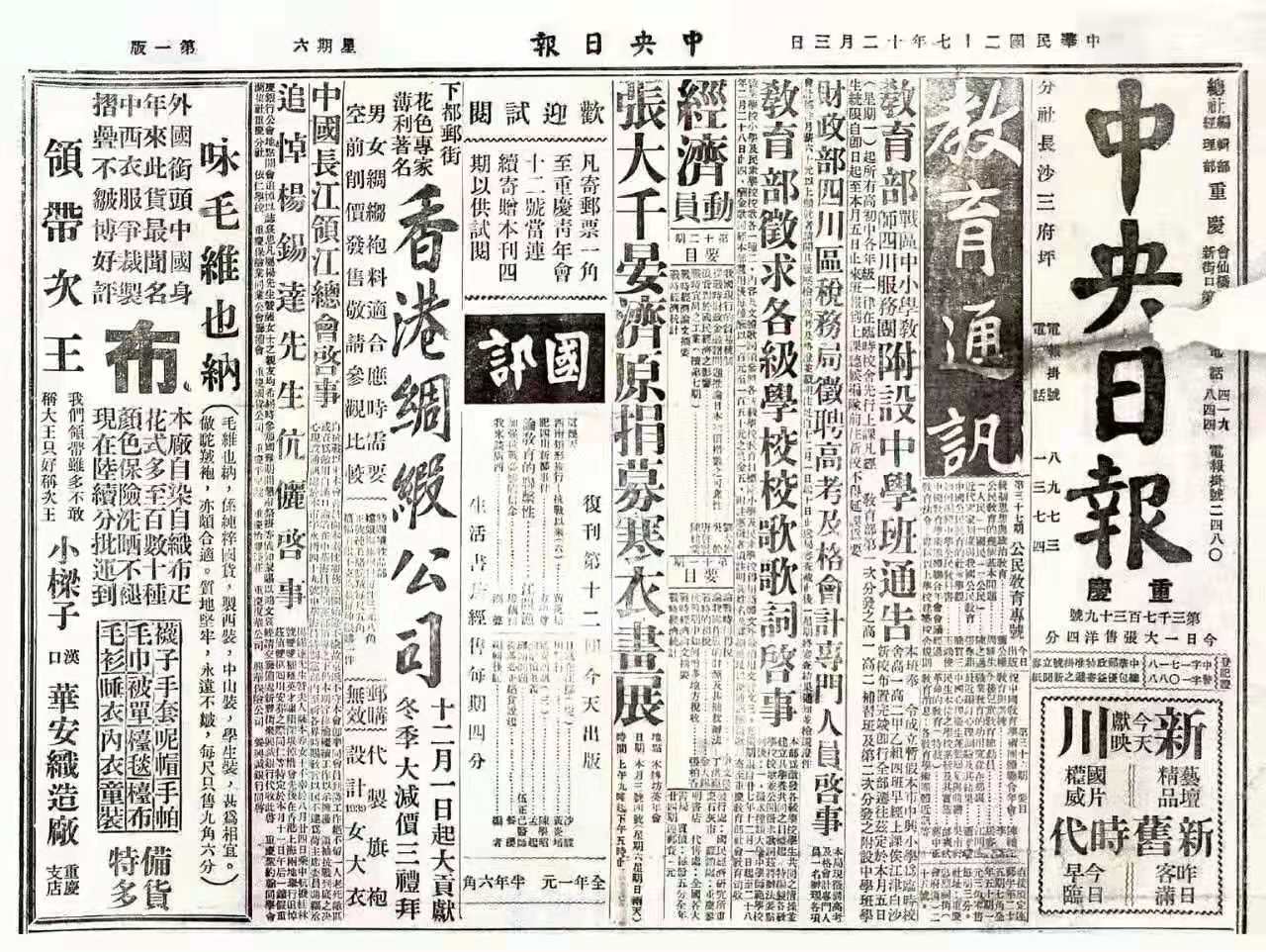 晏济元诞辰120周年座谈会在蓉举行(图5)