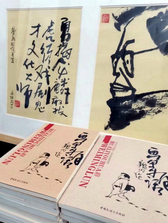川味中国文展馆举办“话里有画大家说”彭长征漫画展(图7) 第五届四川传统文化艺术节系列活动之“画里有话,大家说”(图7)