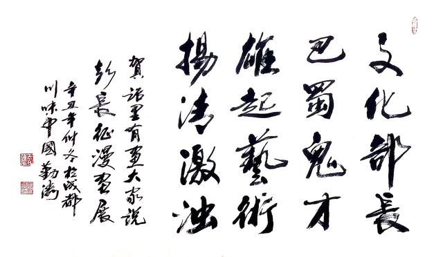 川味中国文展馆举办“话里有画大家说”彭长征漫画展(图16) 第五届四川传统文化艺术节系列活动之“画里有话,大家说”(图16)