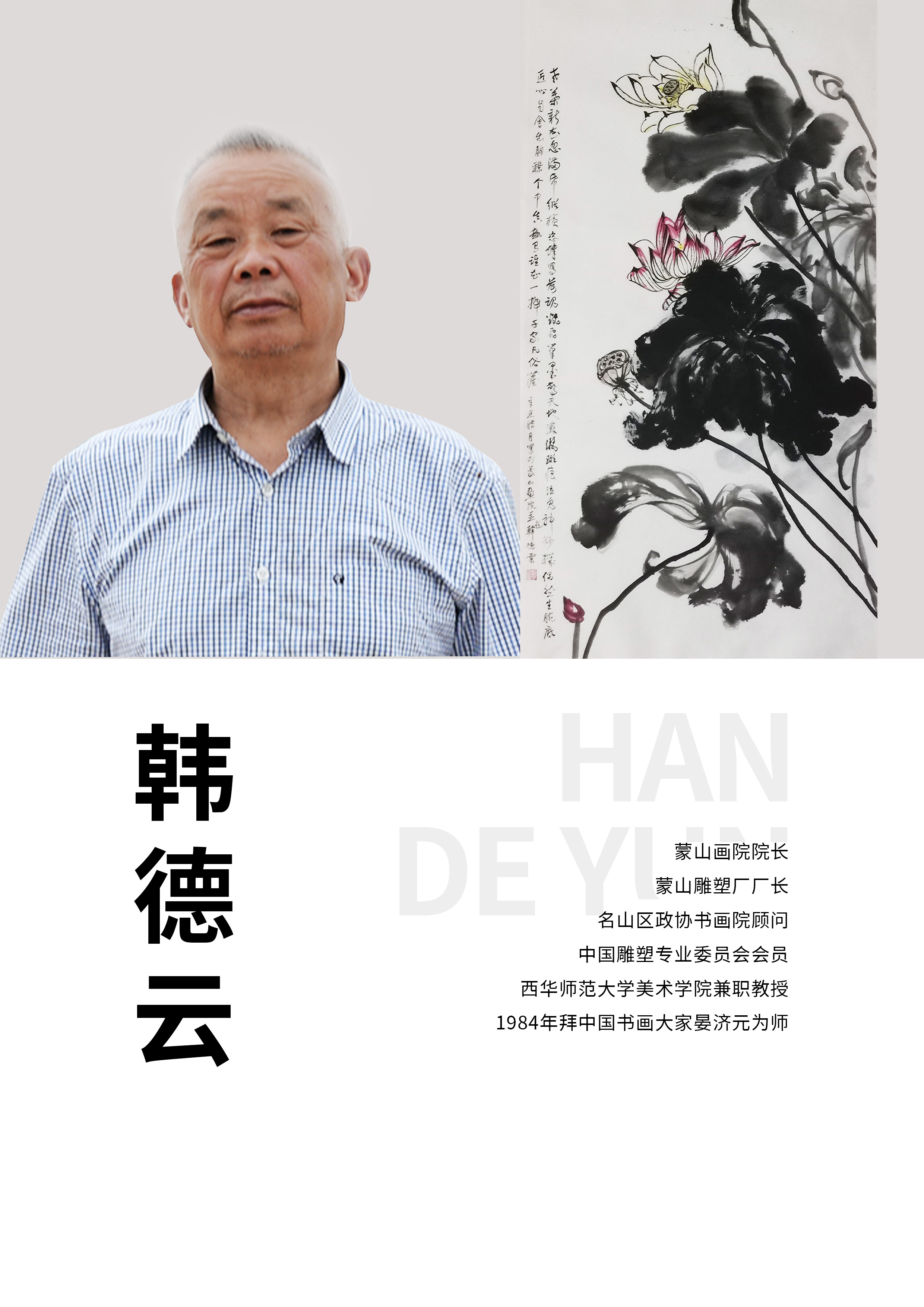 2022晏济元师生书画联展开展!(图14) 2022晏济元师生书画联展开展!(图14)