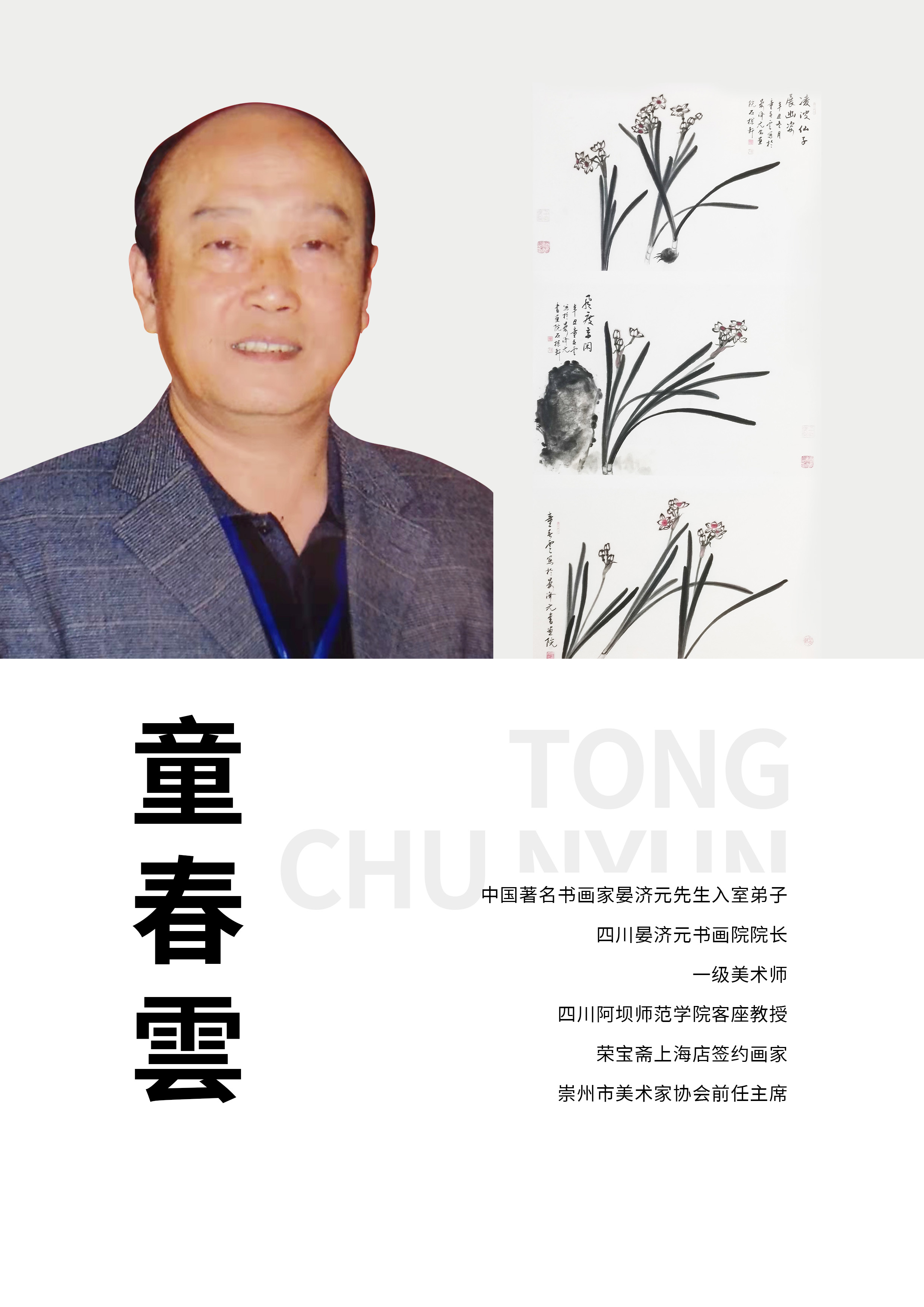 2022晏济元师生书画联展开展!(图23) 2022晏济元师生书画联展开展!(图23)