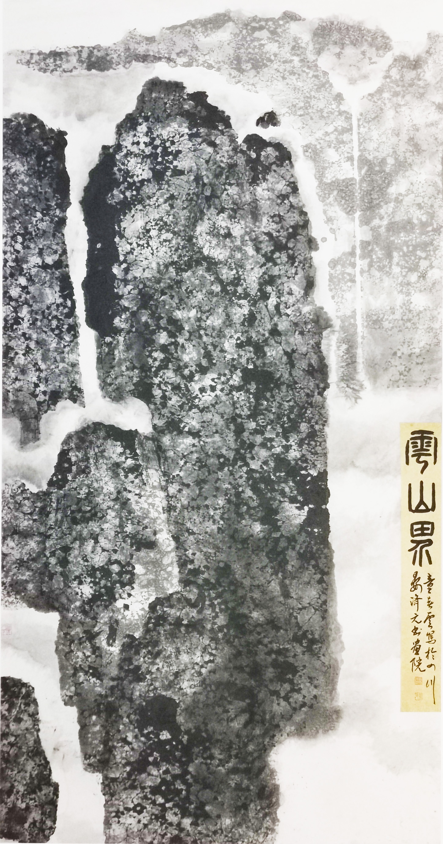 2022晏济元师生书画联展开展!(图26) 2022晏济元师生书画联展开展!(图26)