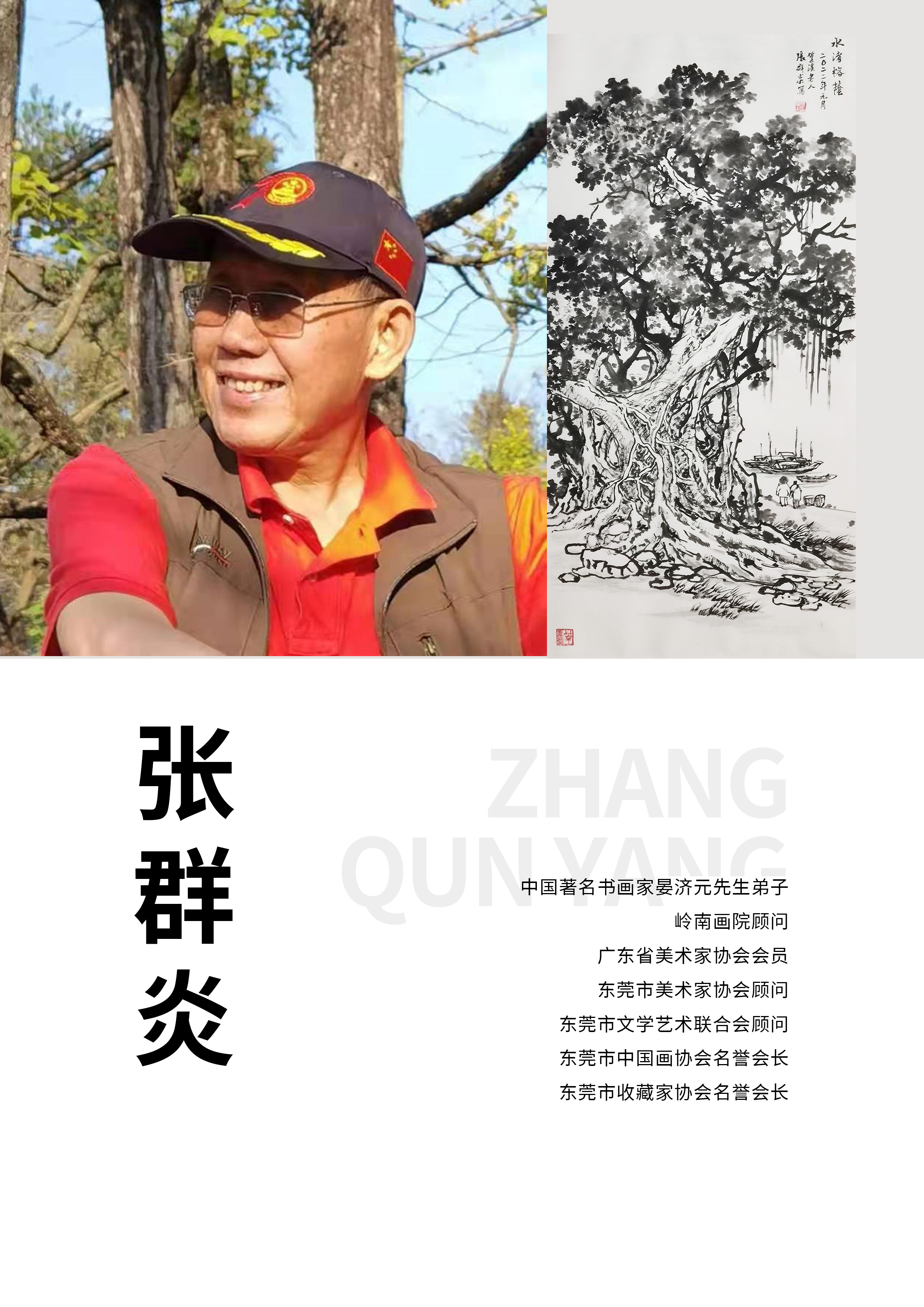 2022晏济元师生书画联展开展！(图31)