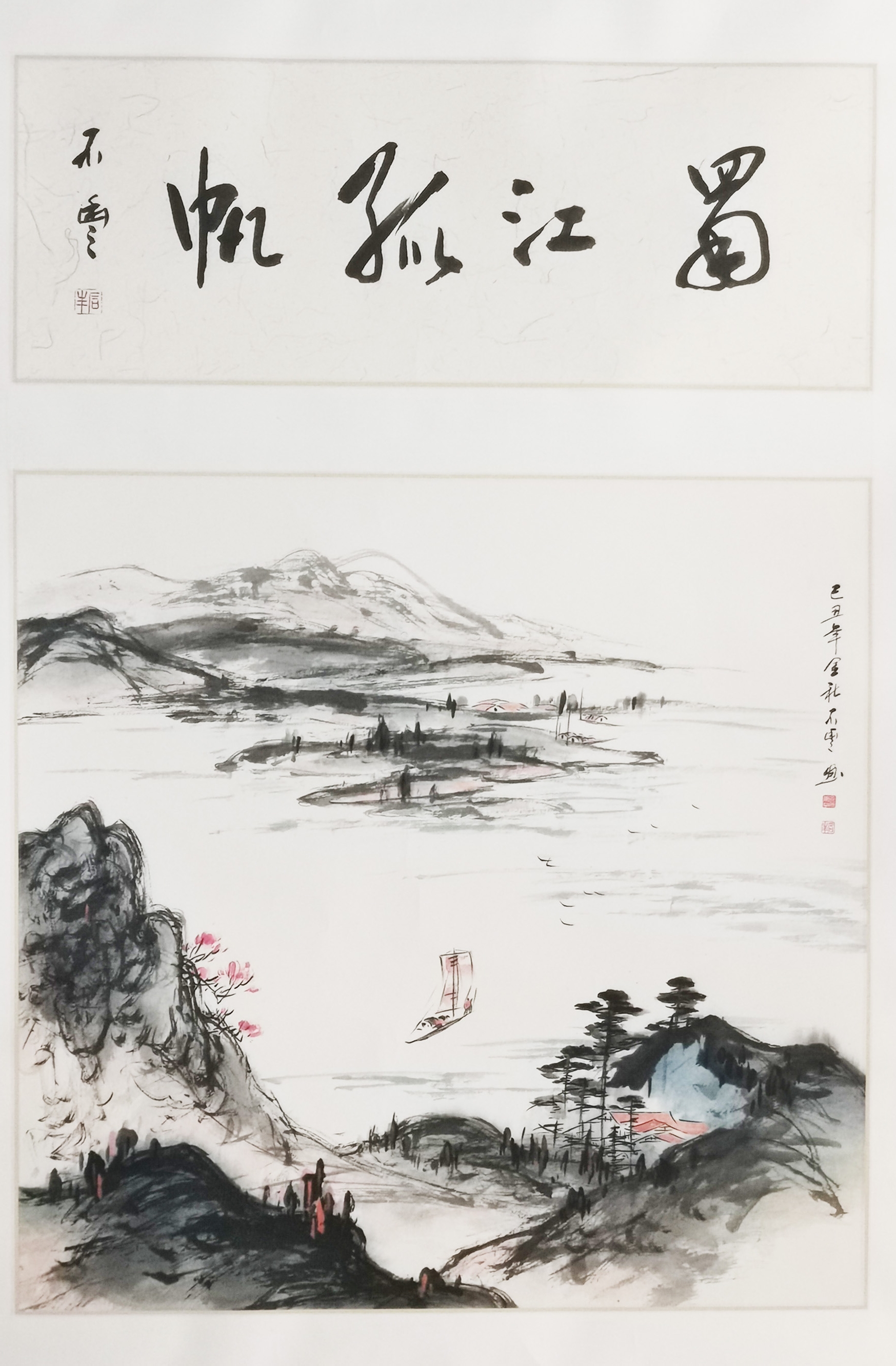 2022晏济元师生书画联展开展！(图42)