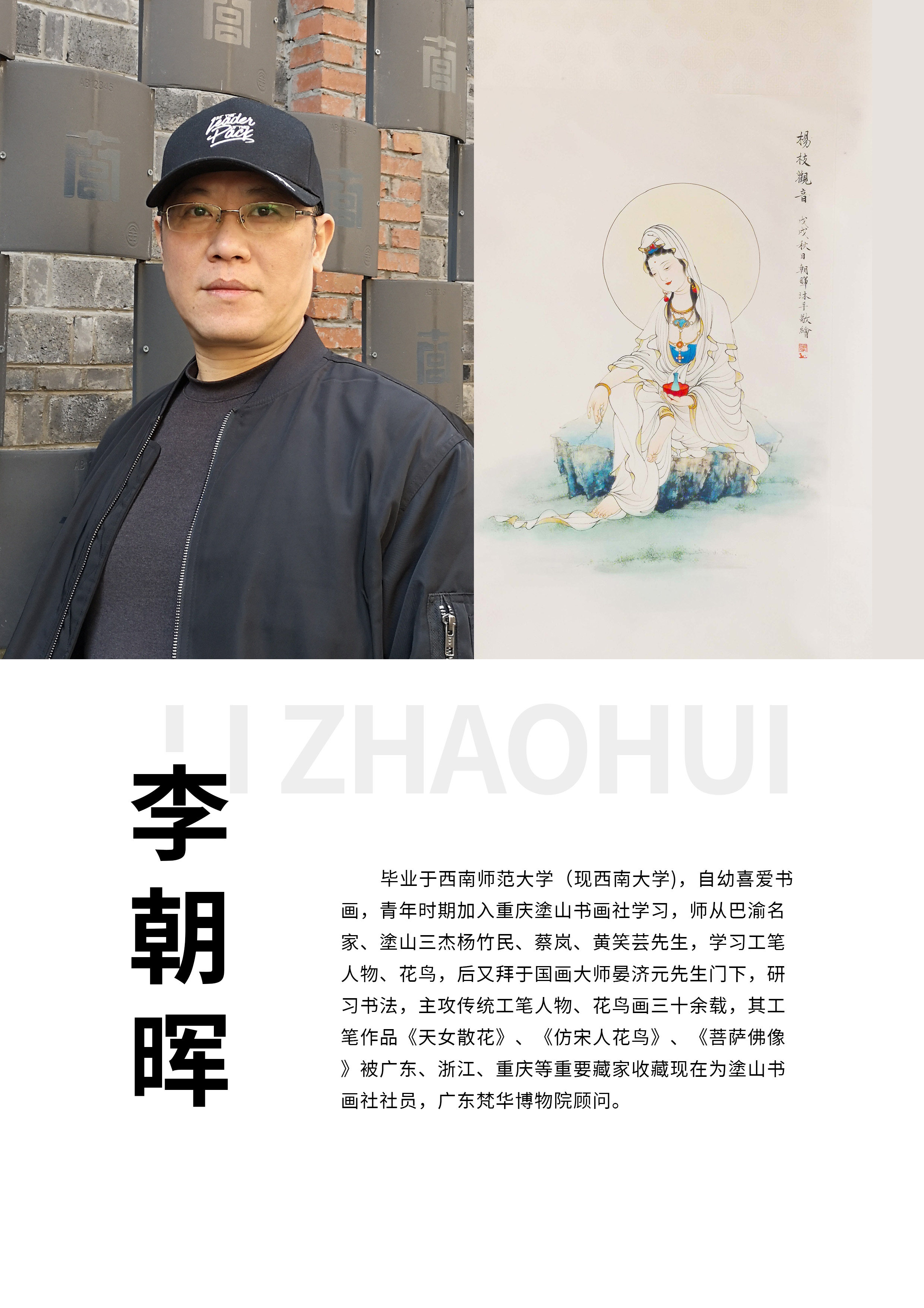 2022晏济元师生书画联展开展！(图43)