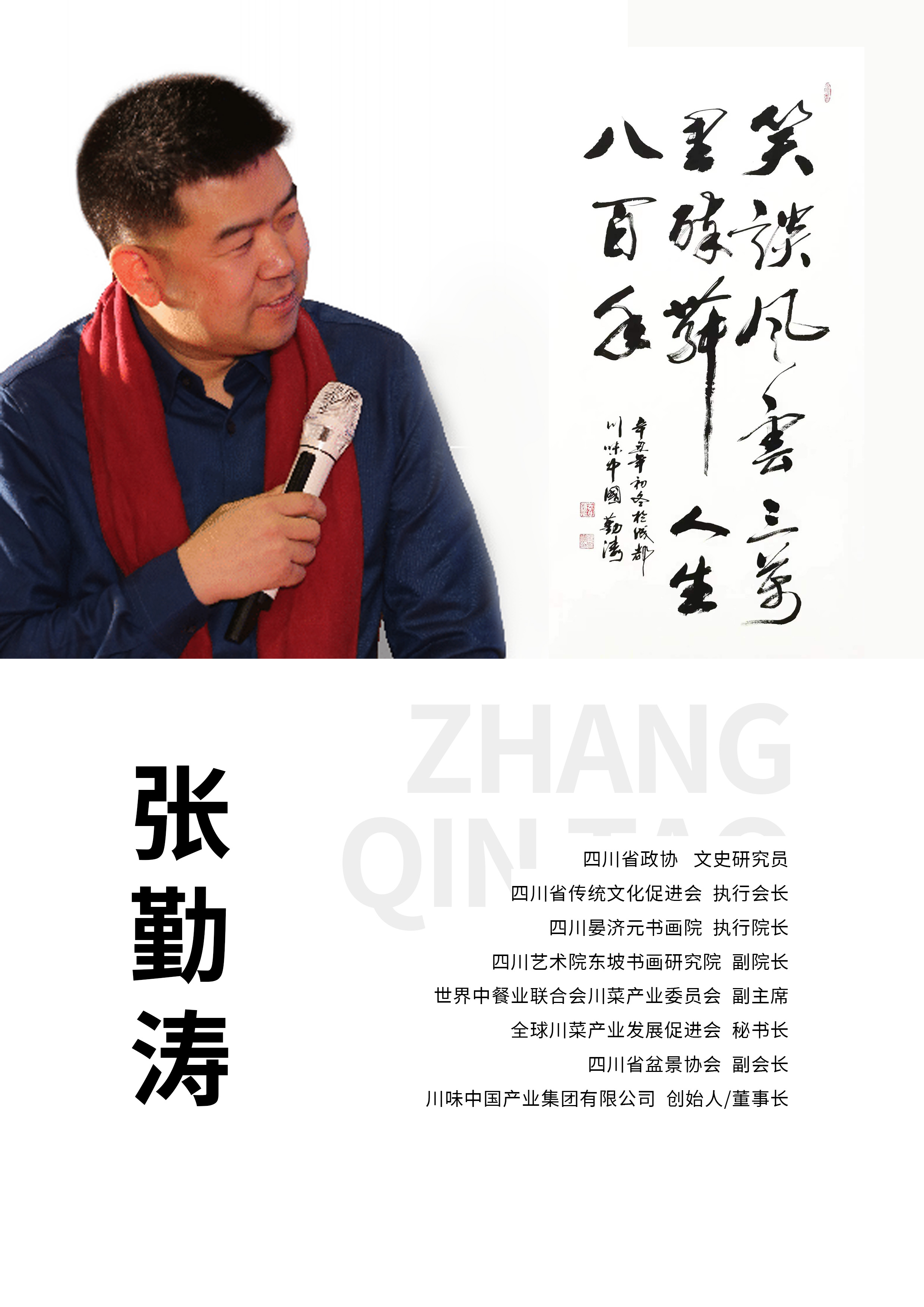 2022晏济元师生书画联展开展！(图49)