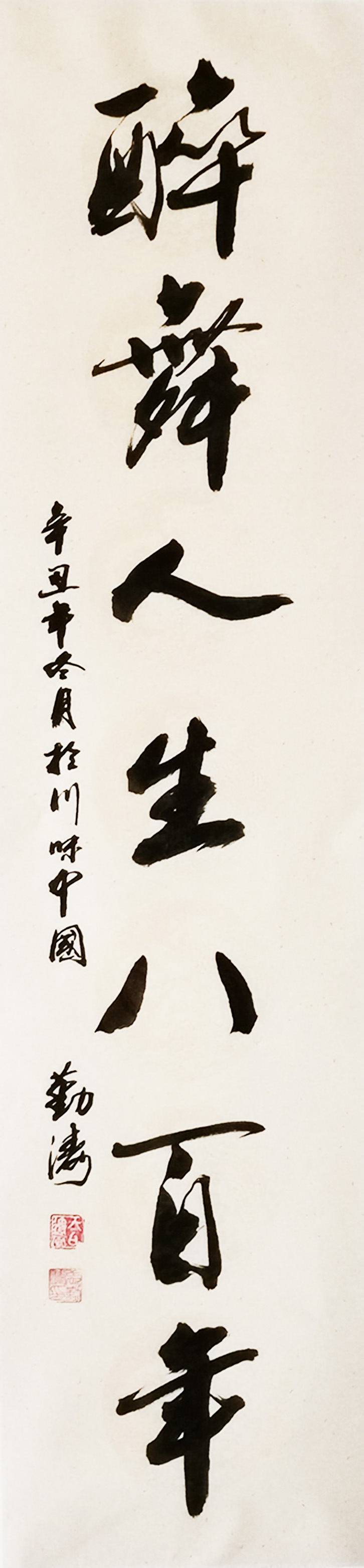 2022晏济元师生书画联展开展!(图55) 2022晏济元师生书画联展开展!(图54)