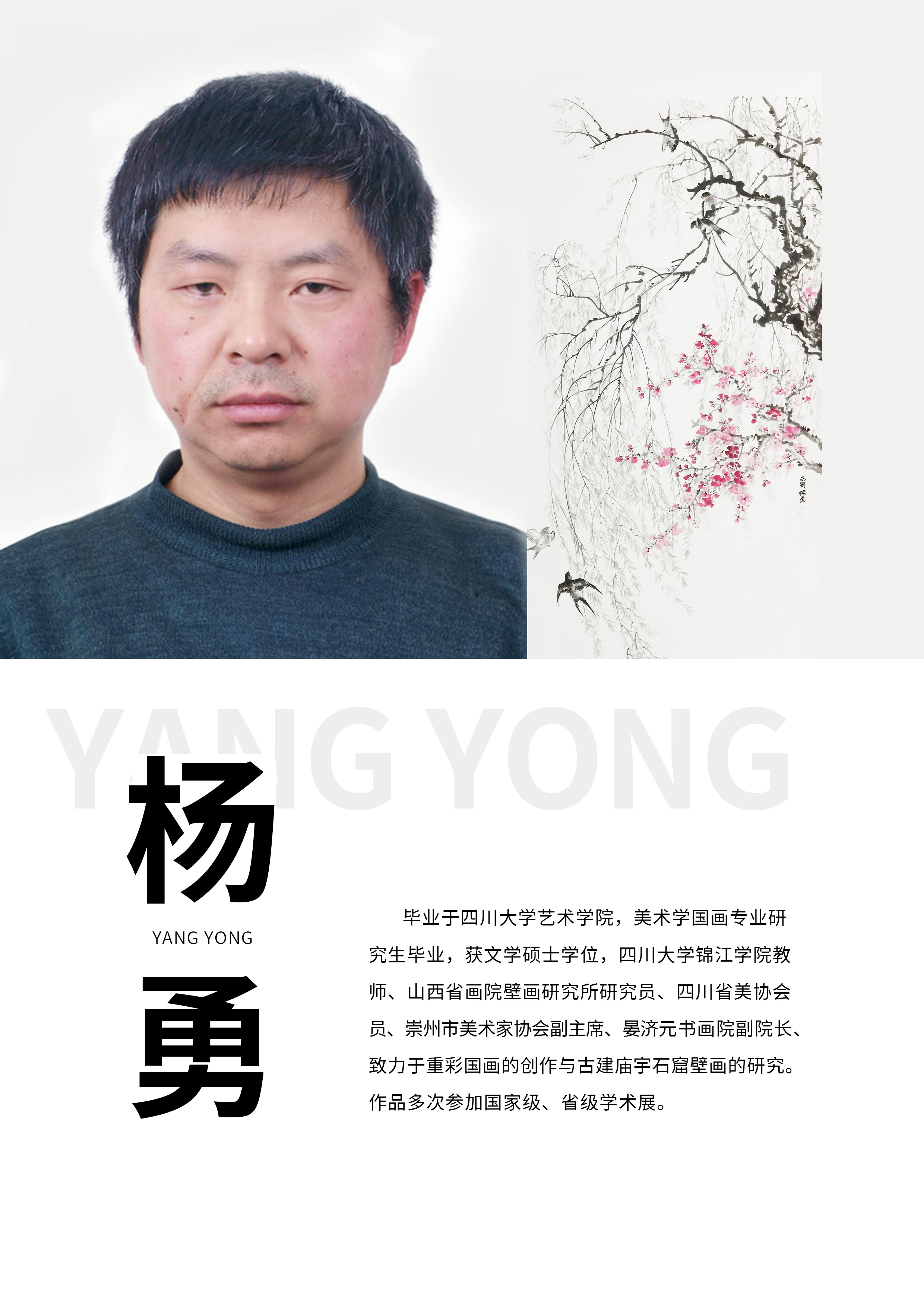 2022晏济元师生书画联展开展！(图56)