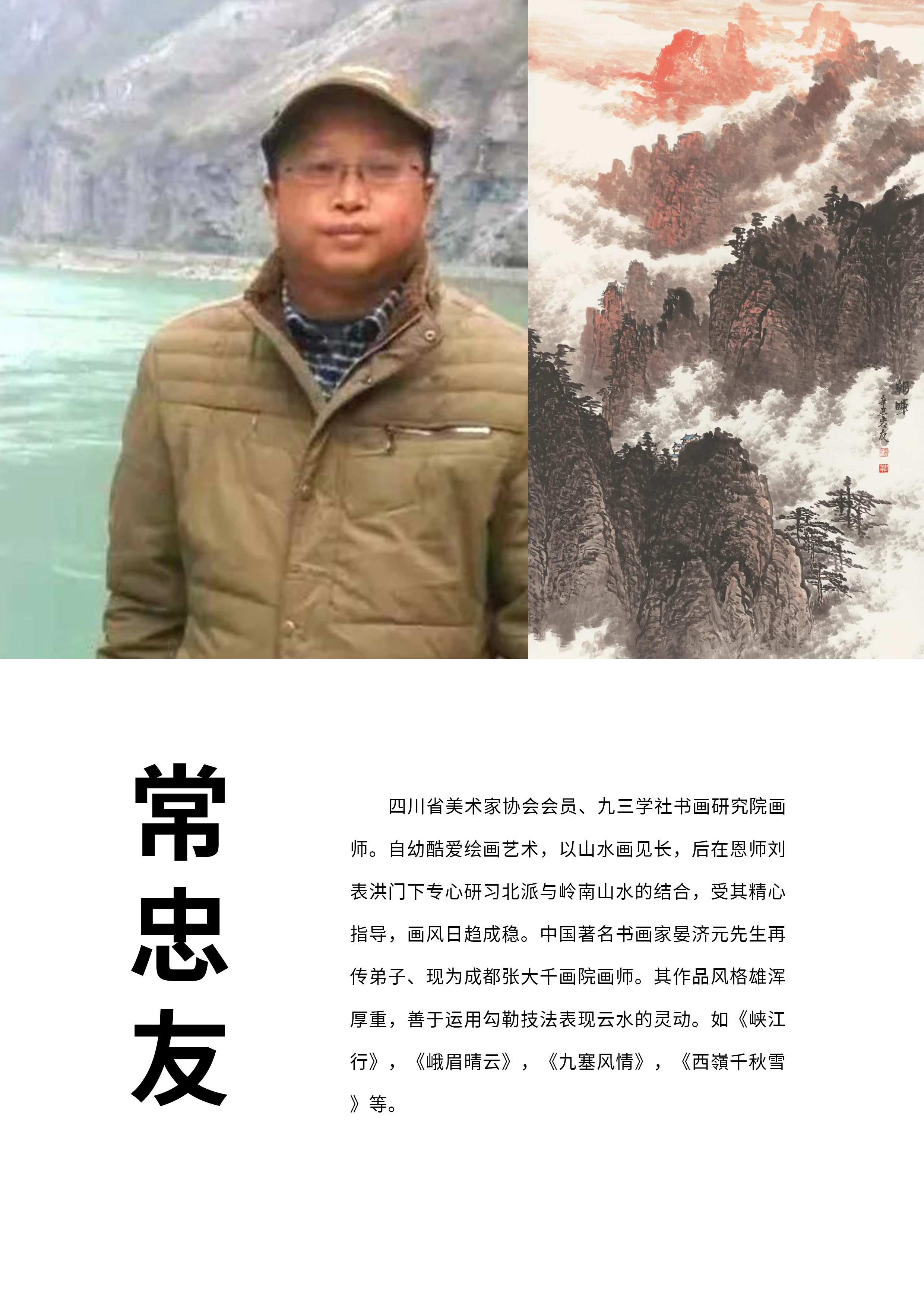 2022晏济元师生书画联展开展!(图60) 2022晏济元师生书画联展开展!(图59)