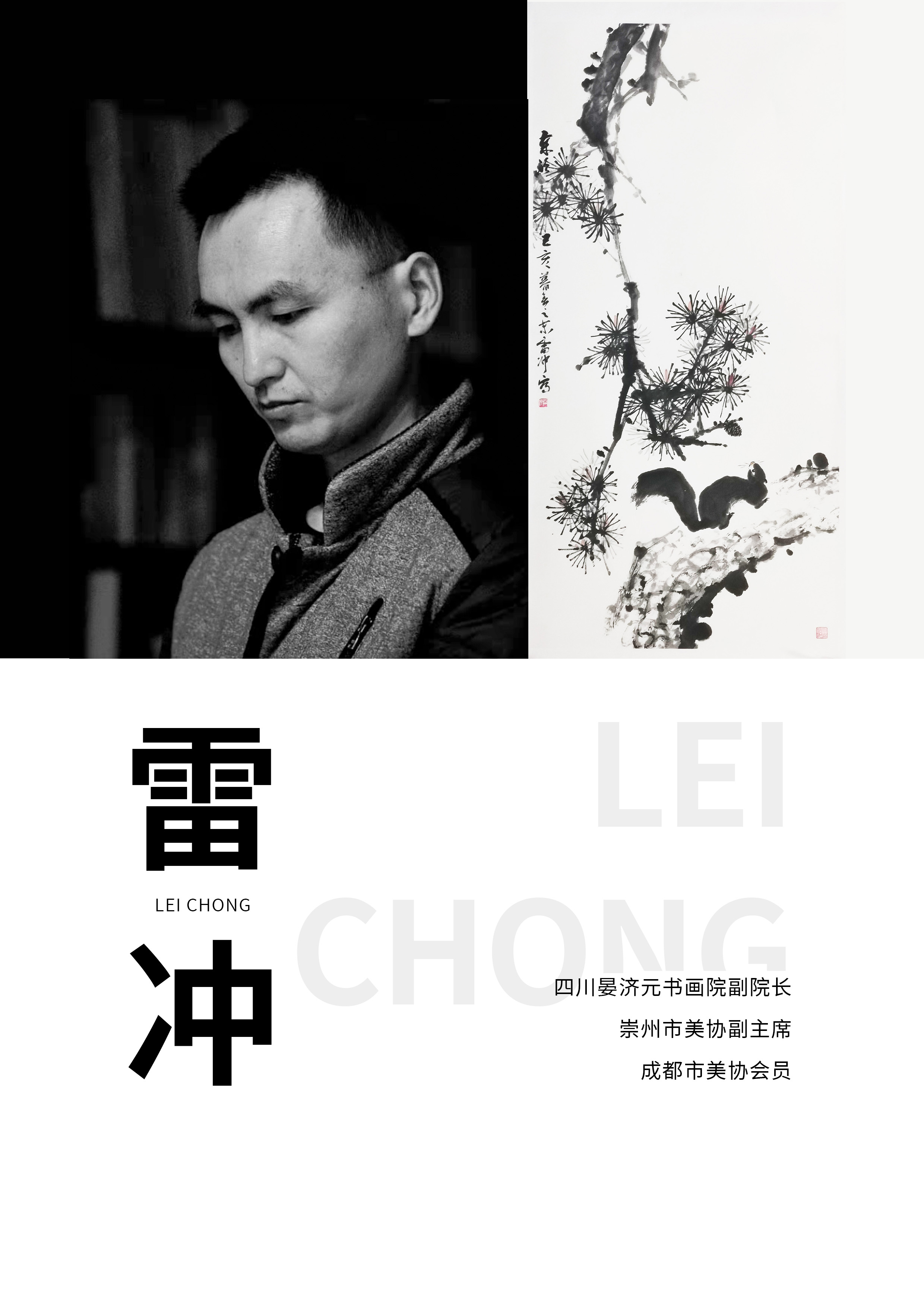 2022晏济元师生书画联展开展!(图63) 2022晏济元师生书画联展开展!(图62)